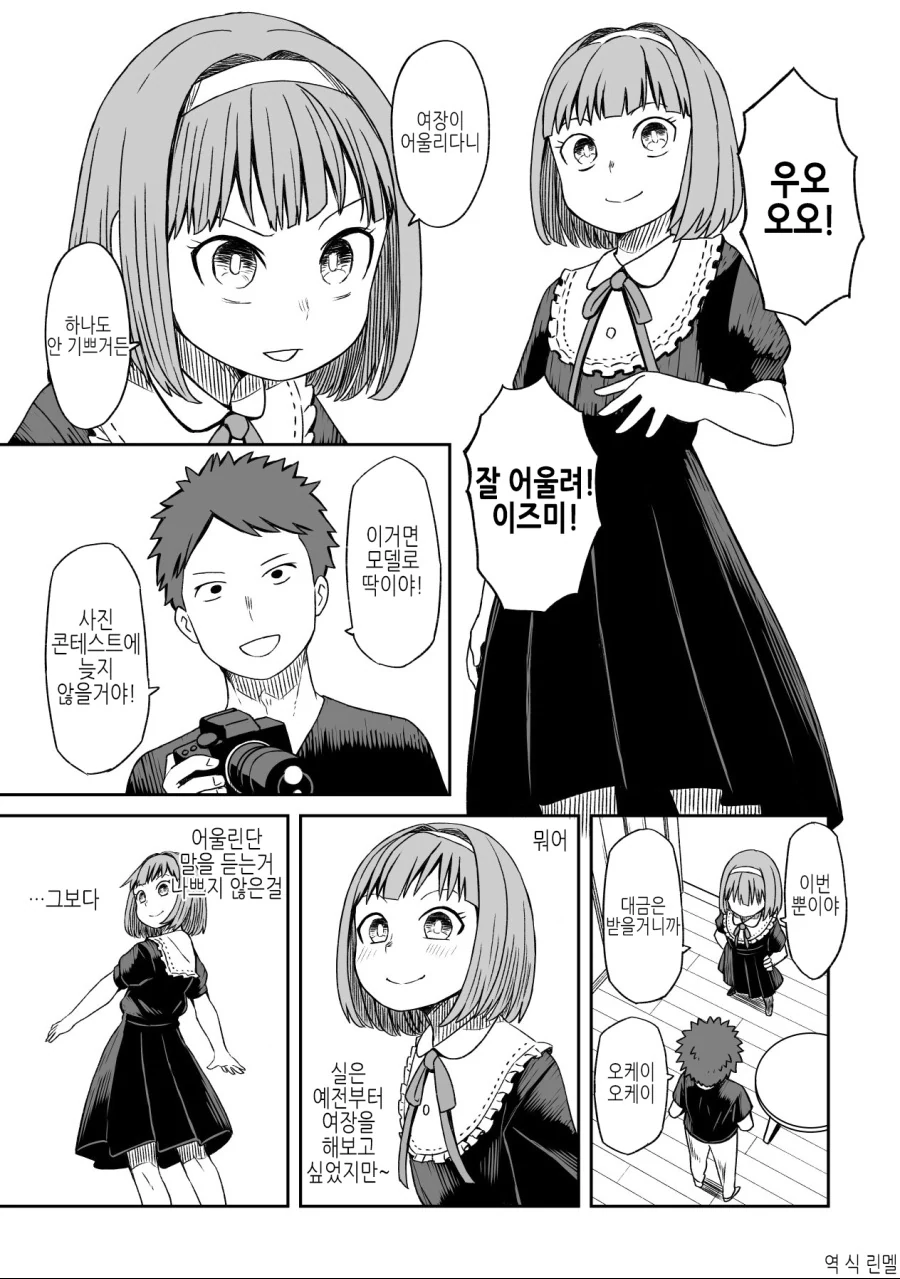 manga_2738109_001.webp