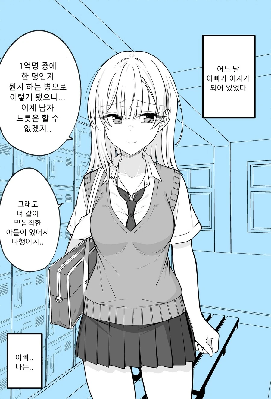 가슴 커지고 싶은.manhwa 대표 이미지