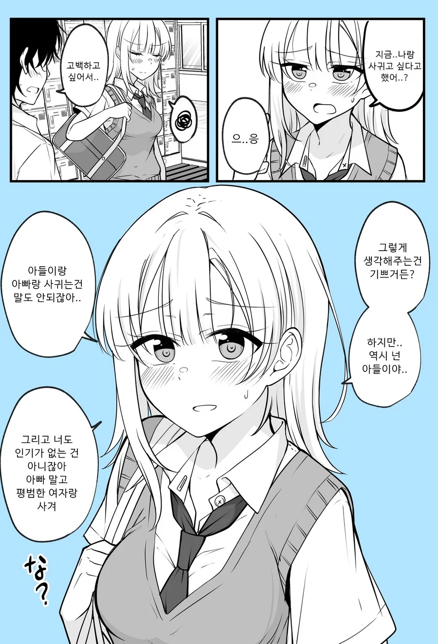manga_2749873_003.webp