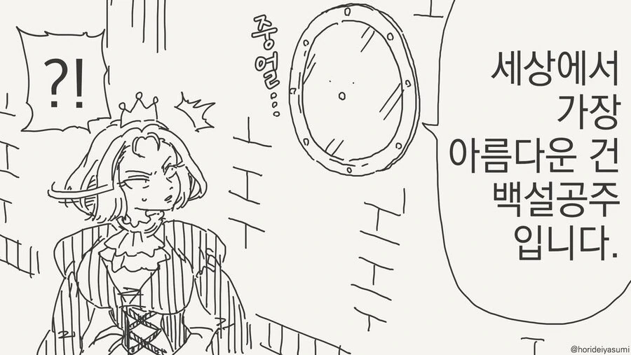 무서운 여자애에게 협박당해버린 만화.manga 이미지 23