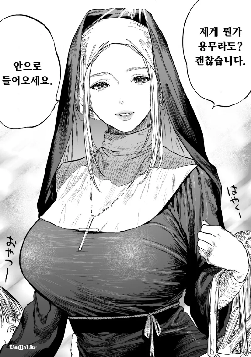 여주보다 남주가 더 꼴리는 manhwa 이미지 10