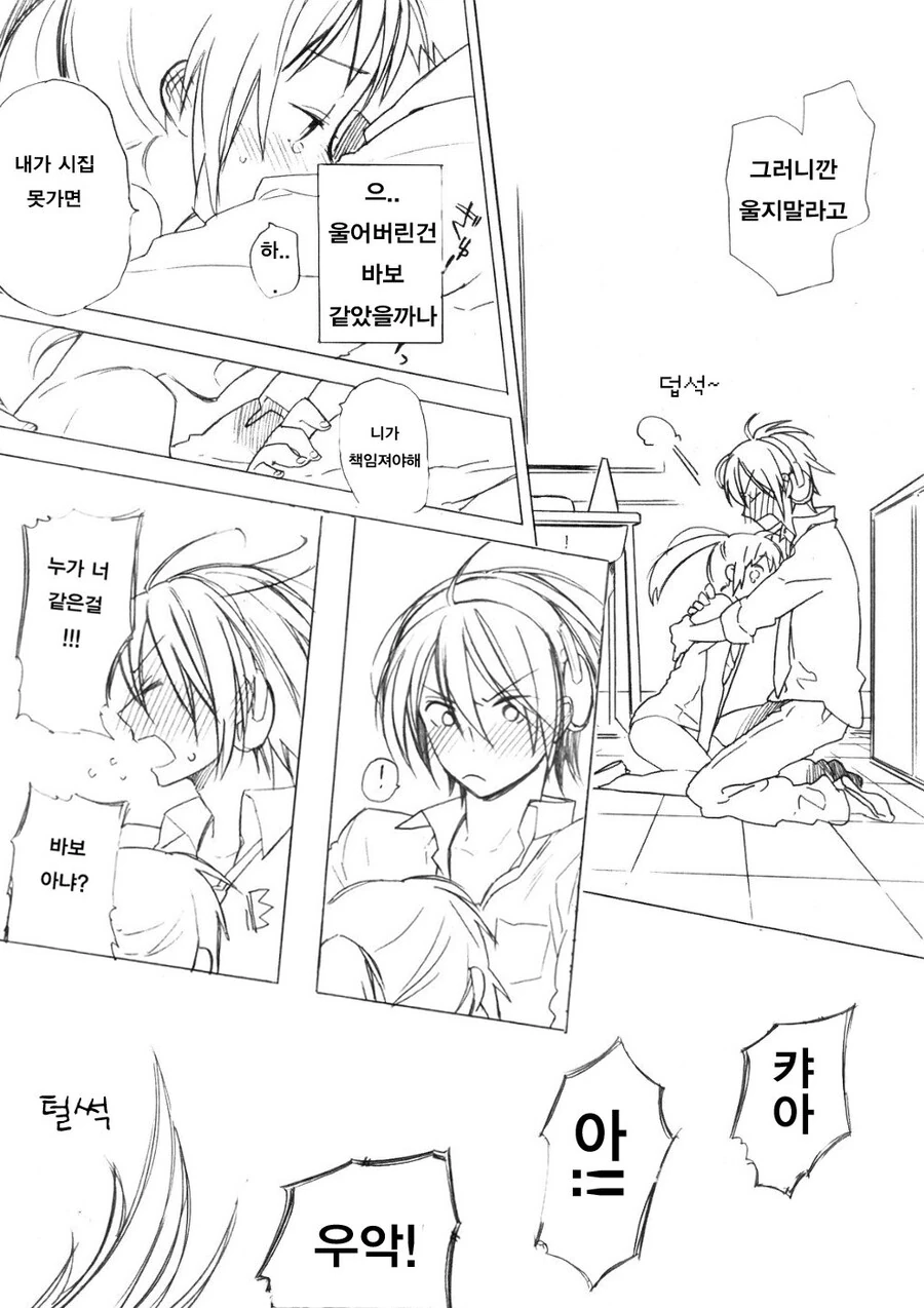 manga_2891337_006.webp