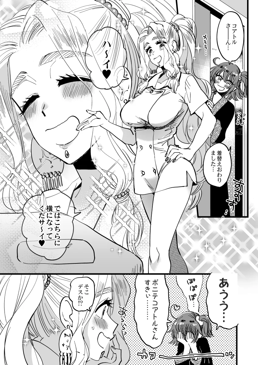 manga_2902402_006.webp