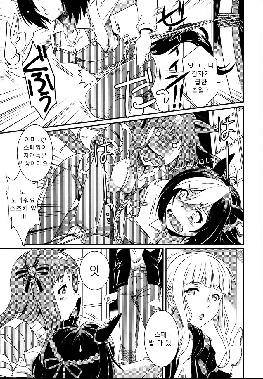 manga_2978018_003.webp