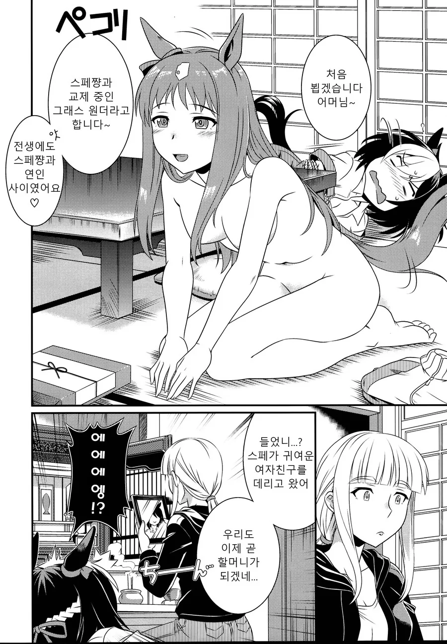 manga_2978018_004.webp