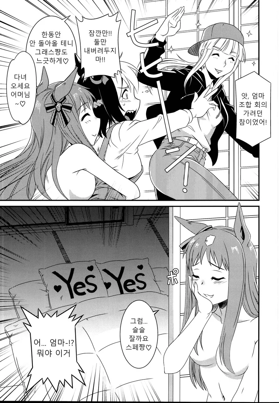 manga_2978018_005.webp