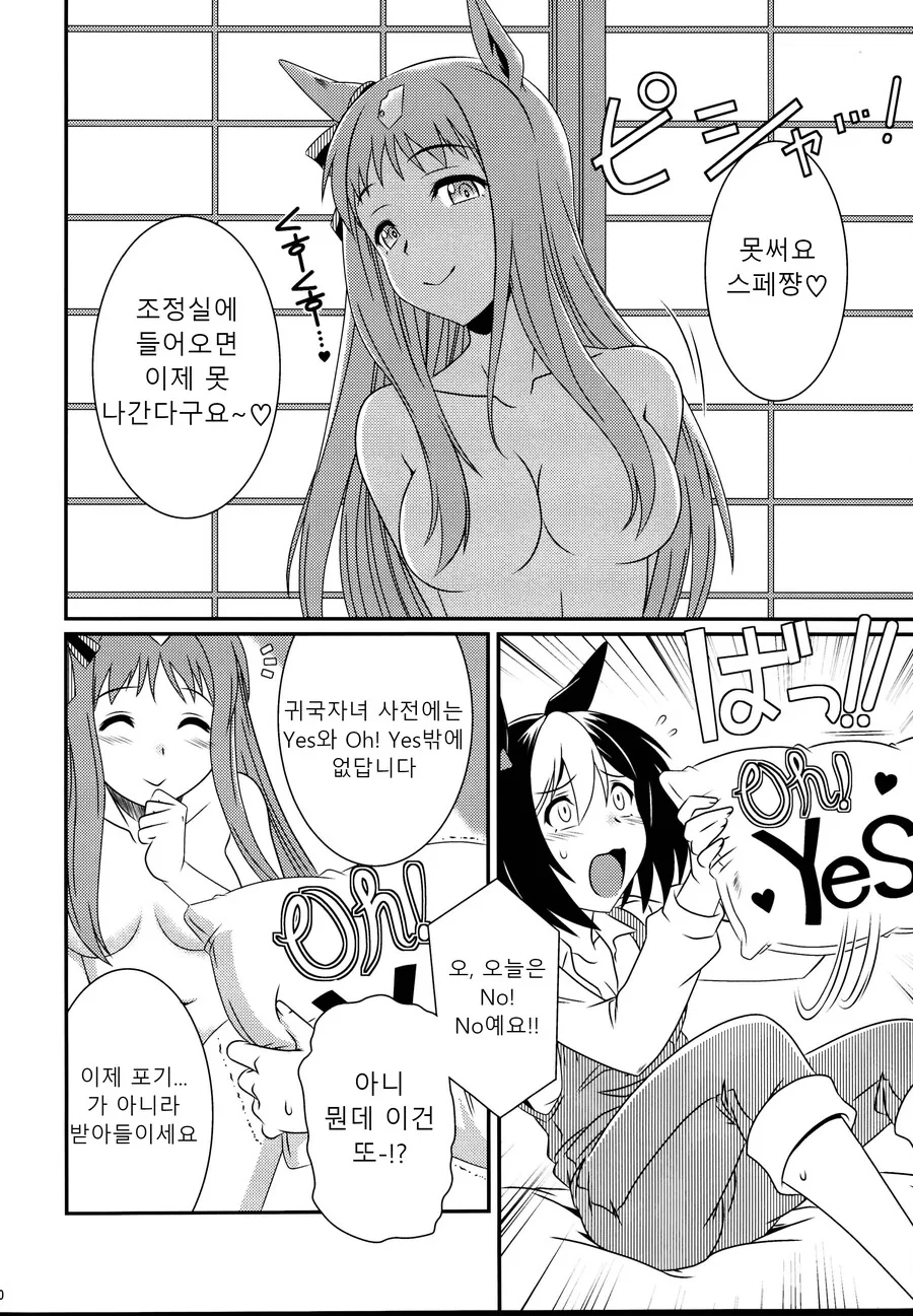 manga_2978018_006.webp