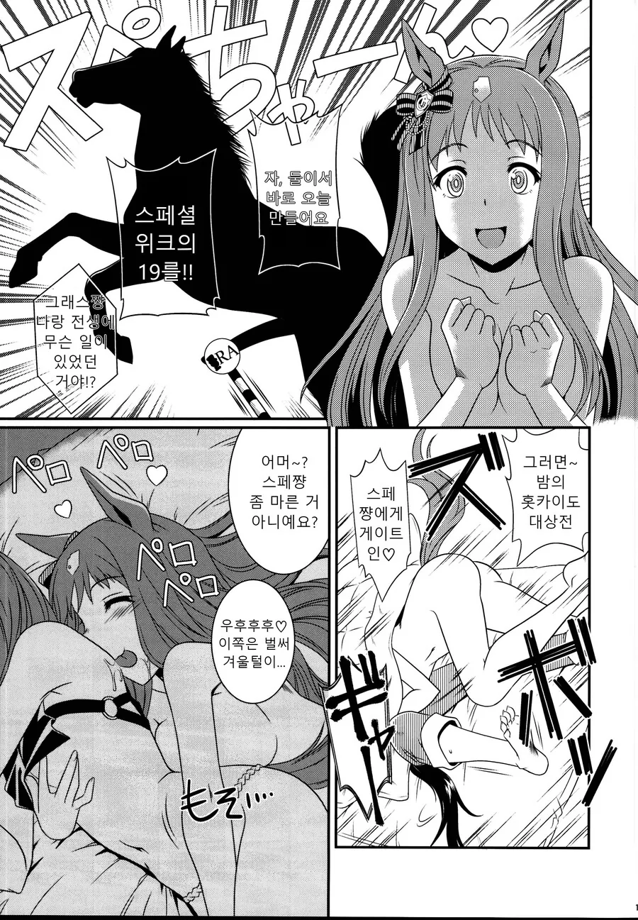 manga_2978018_007.webp