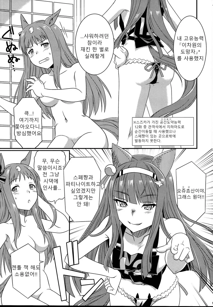 manga_2978018_009.webp