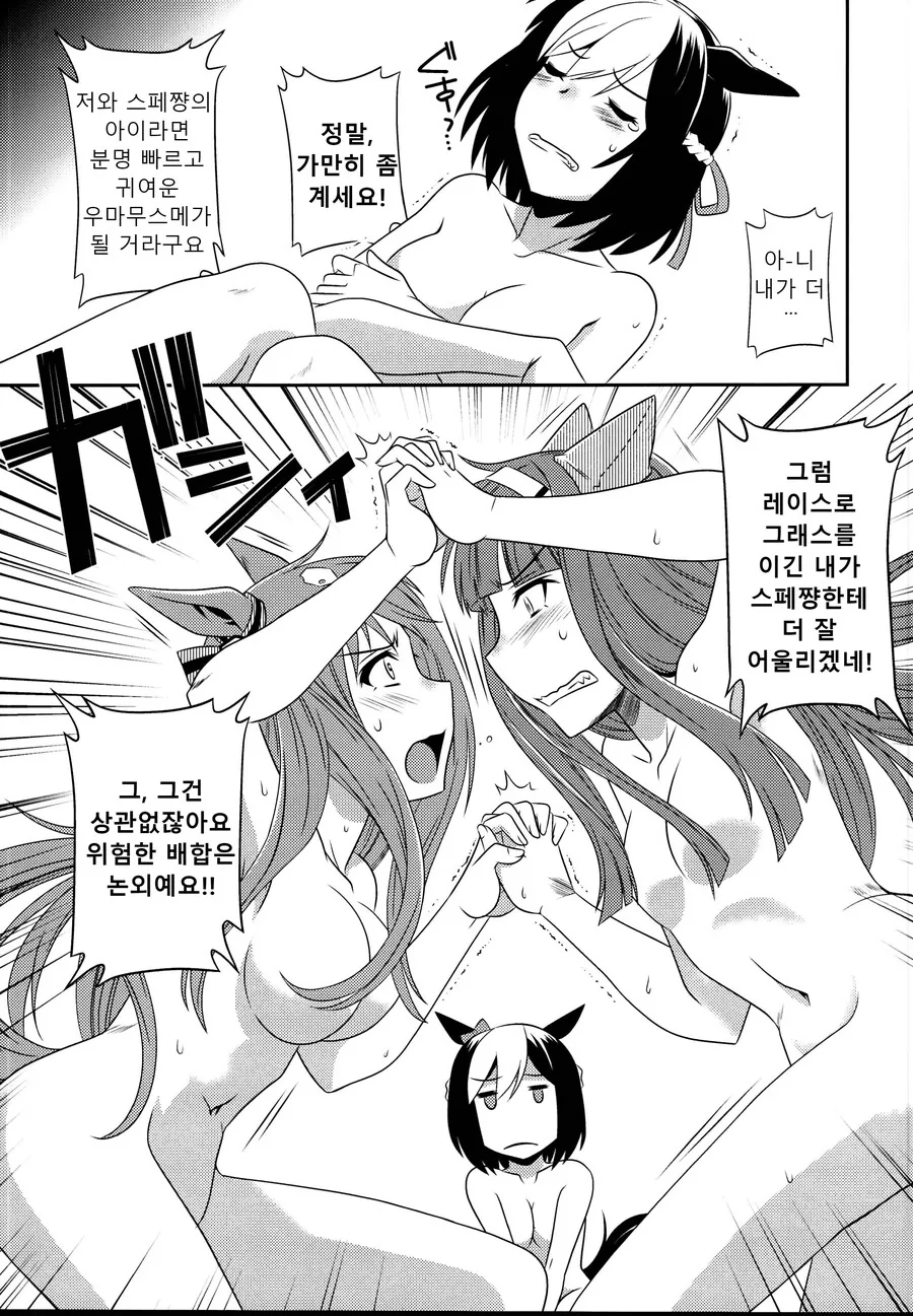 manga_2978018_011.webp