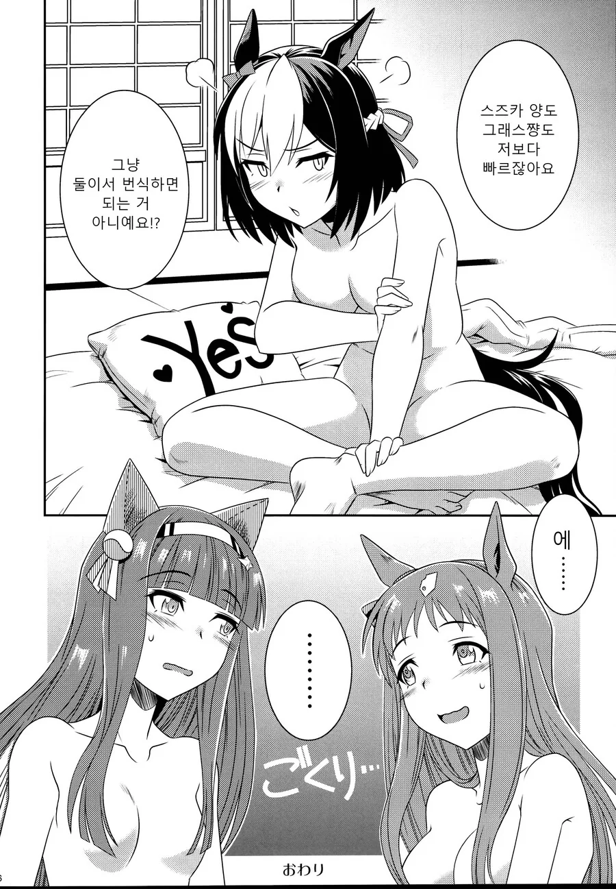 manga_2978018_012.webp