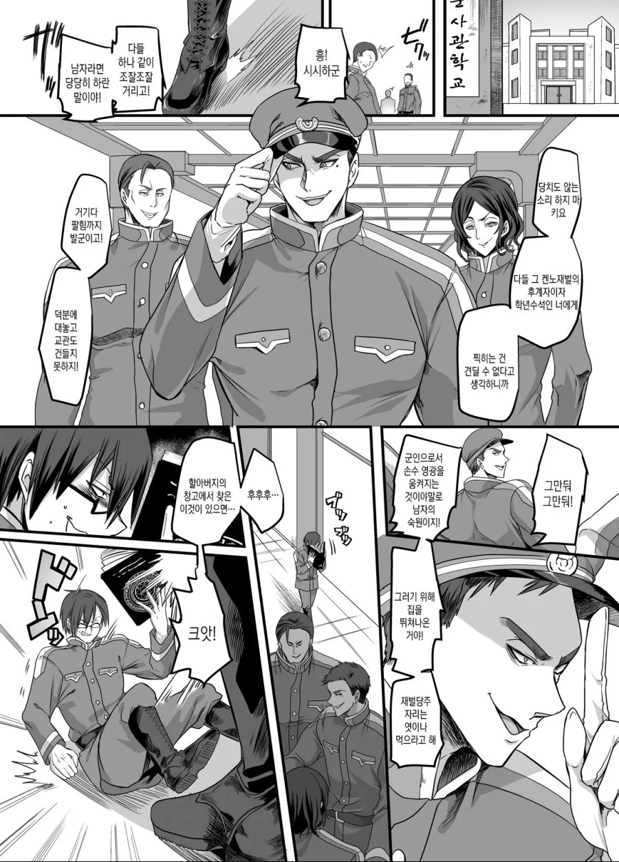 manga_3069973_001.webp