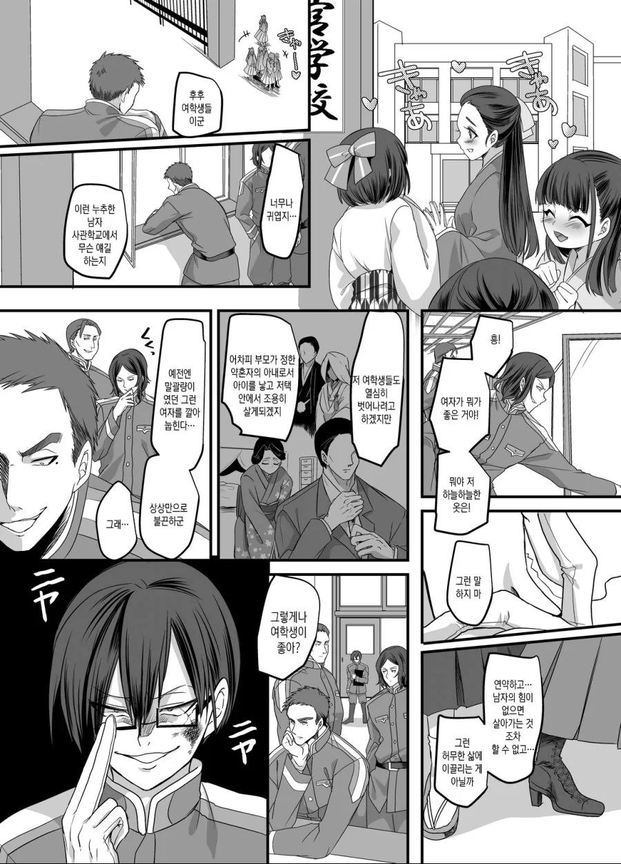 manga_3069973_003.webp