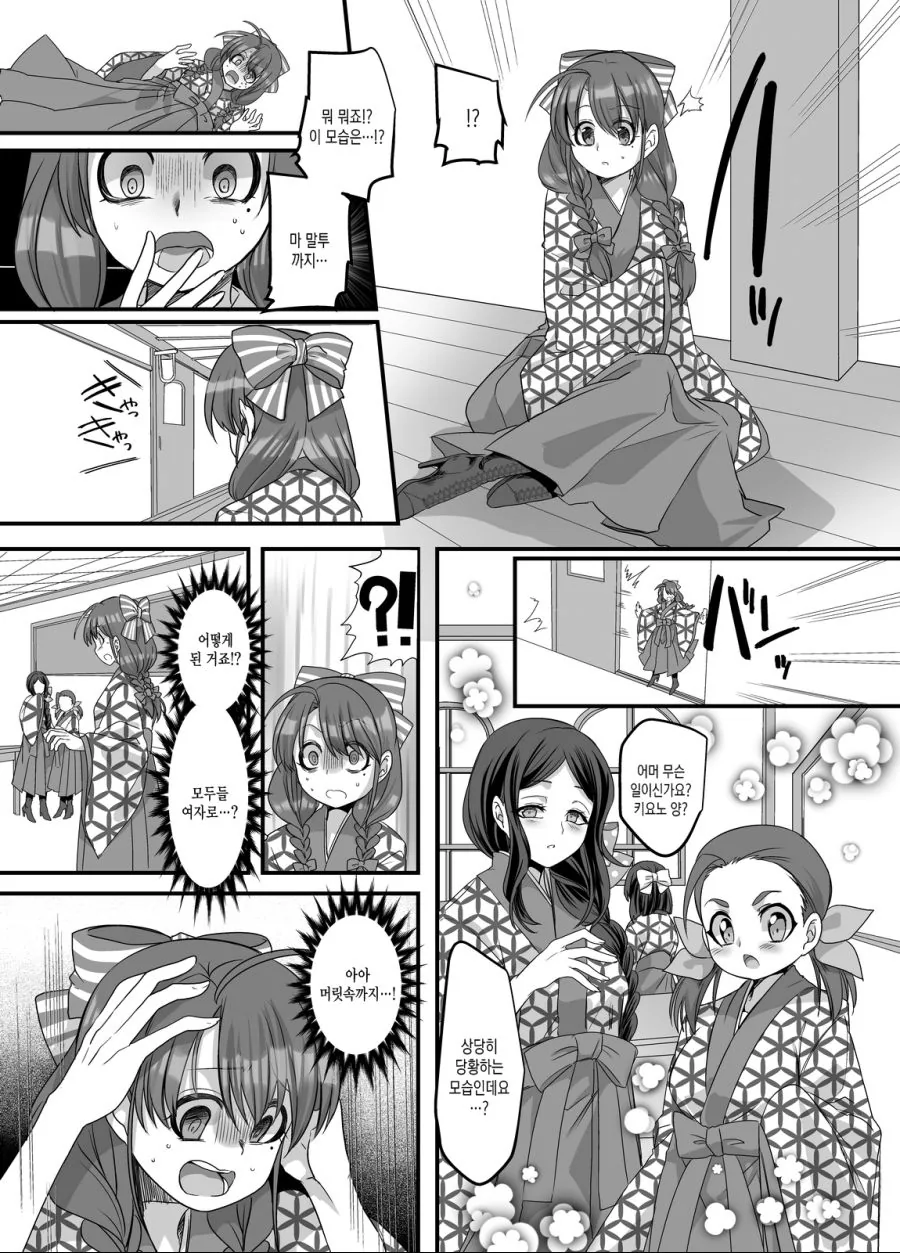 manga_3069973_005.webp