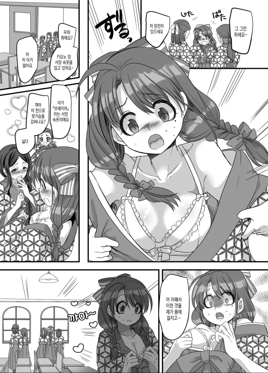 manga_3069973_007.webp