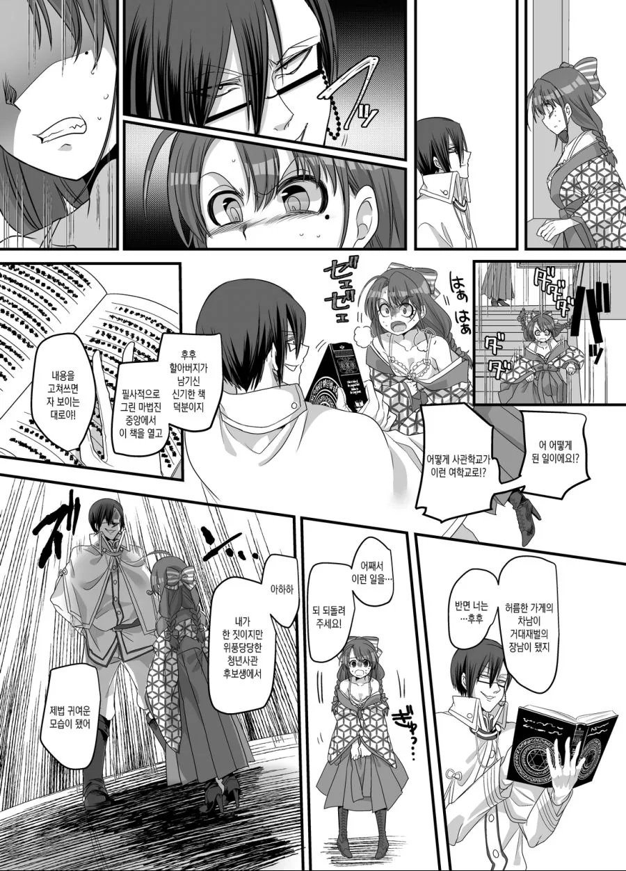 manga_3069973_009.webp