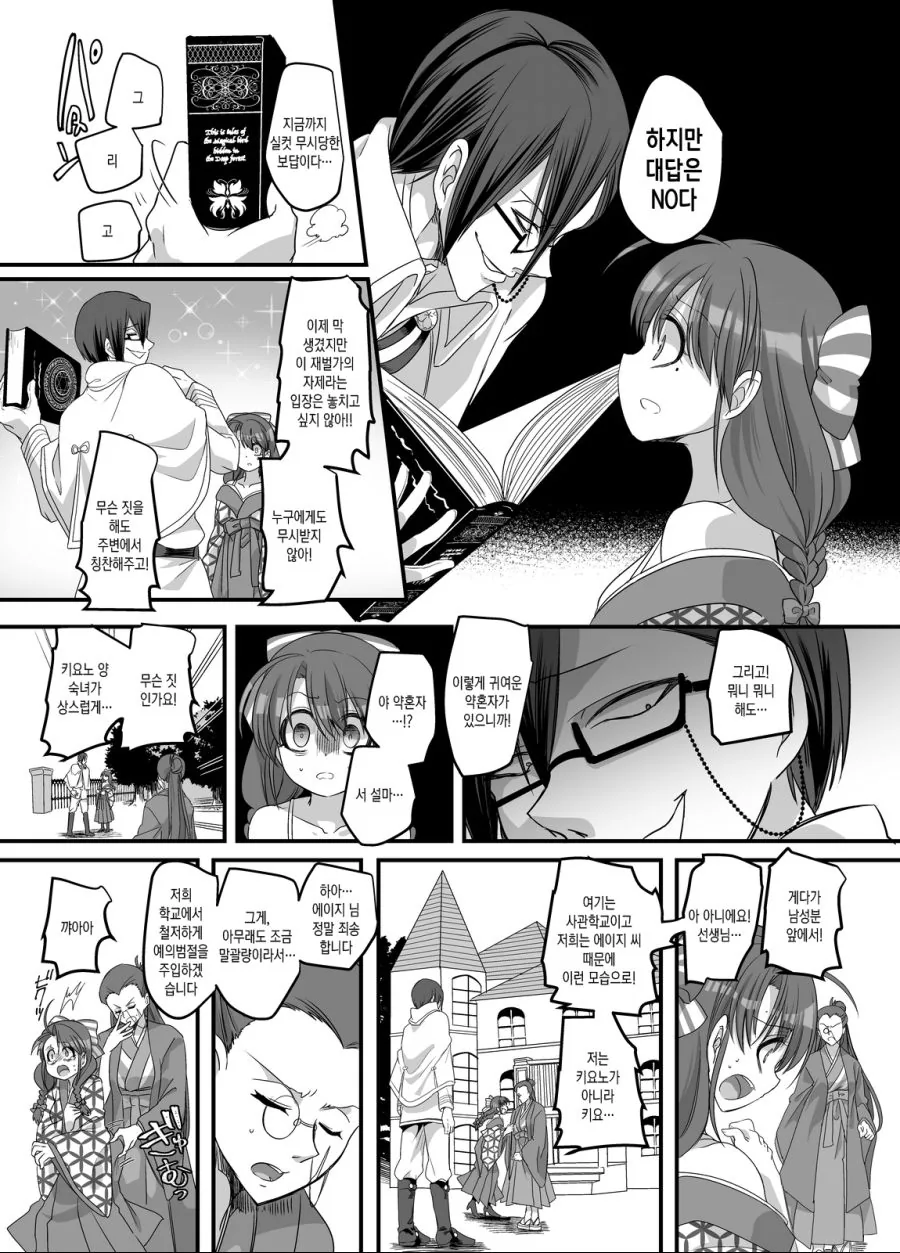 manga_3069973_010.webp
