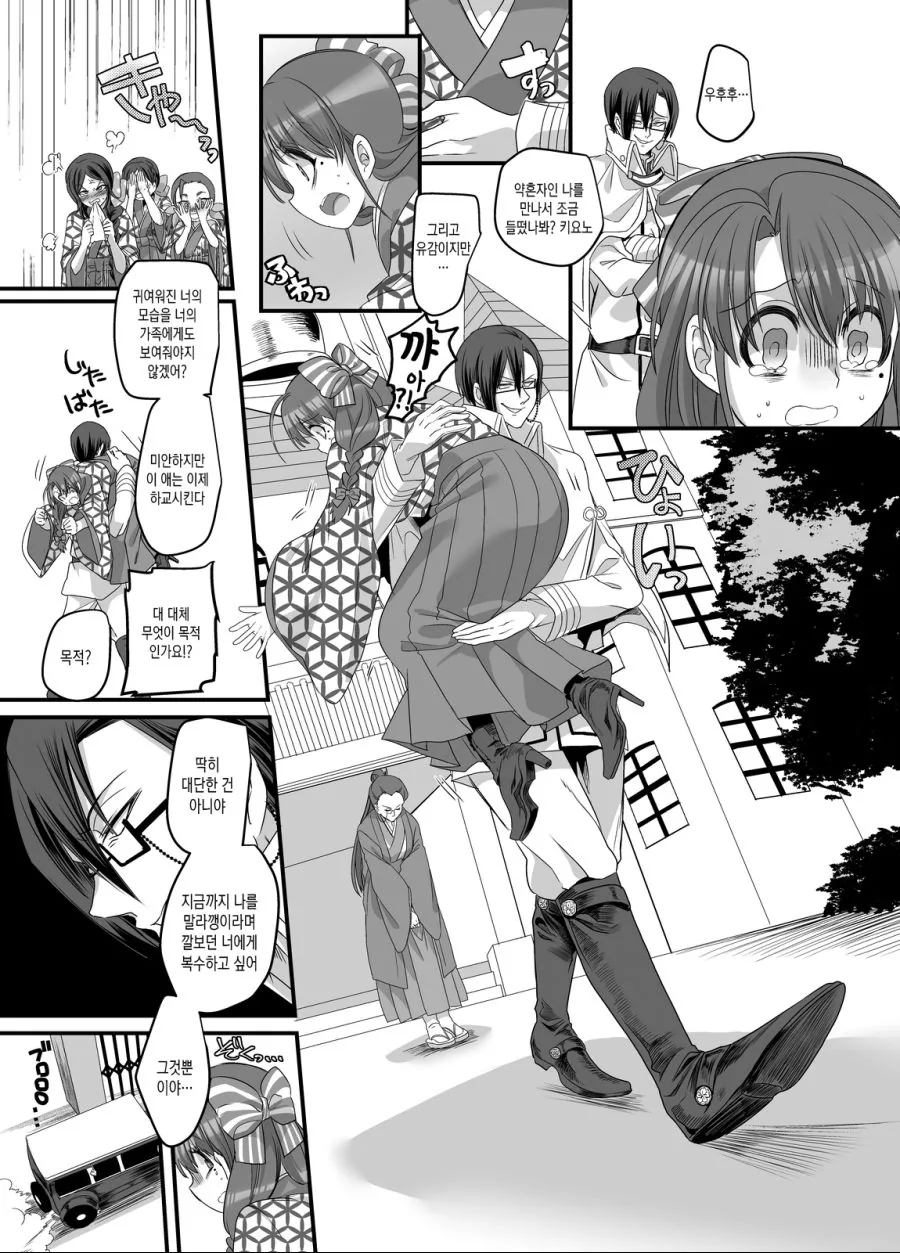 manga_3069973_011.webp