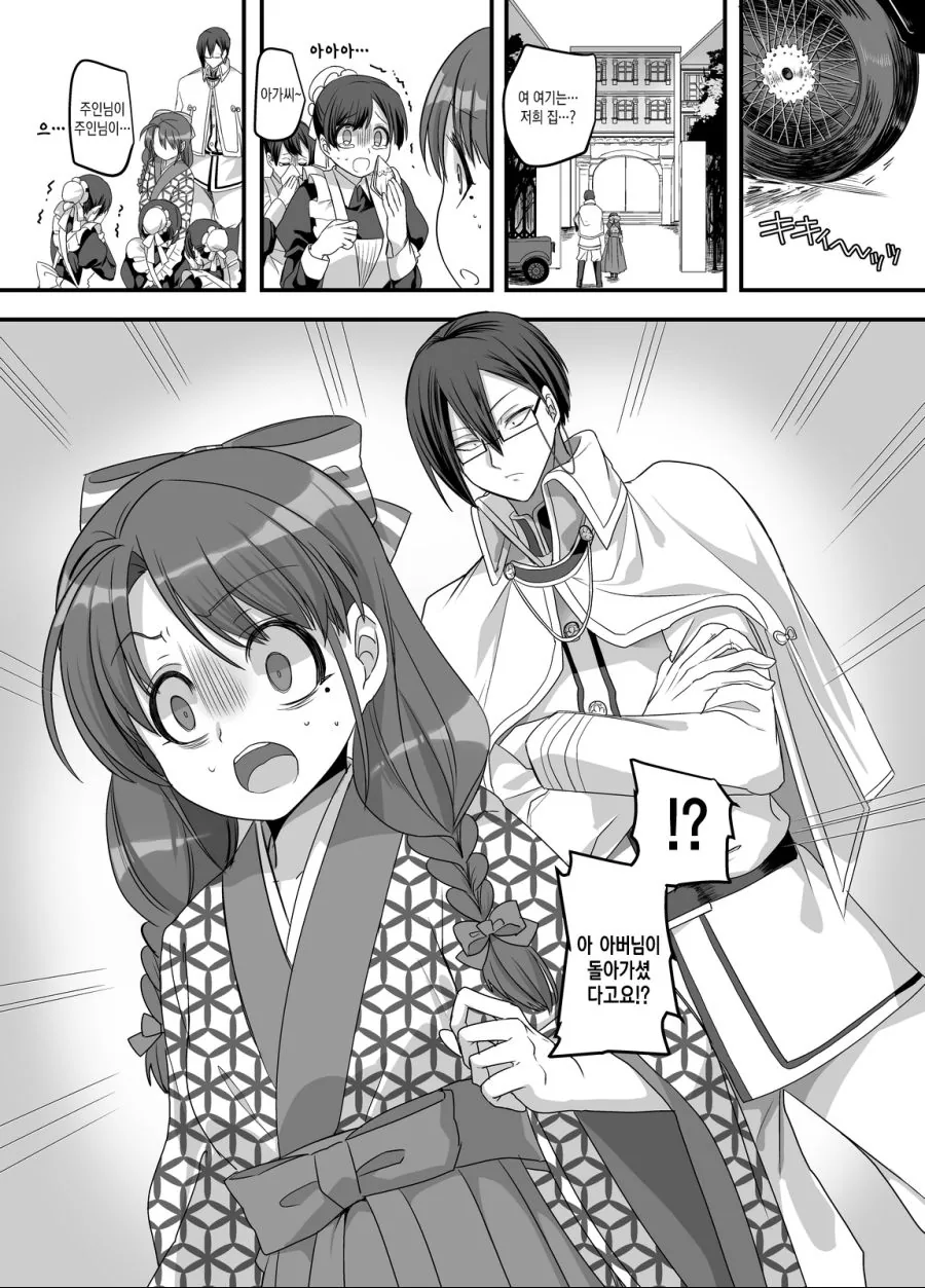manga_3069973_012.webp