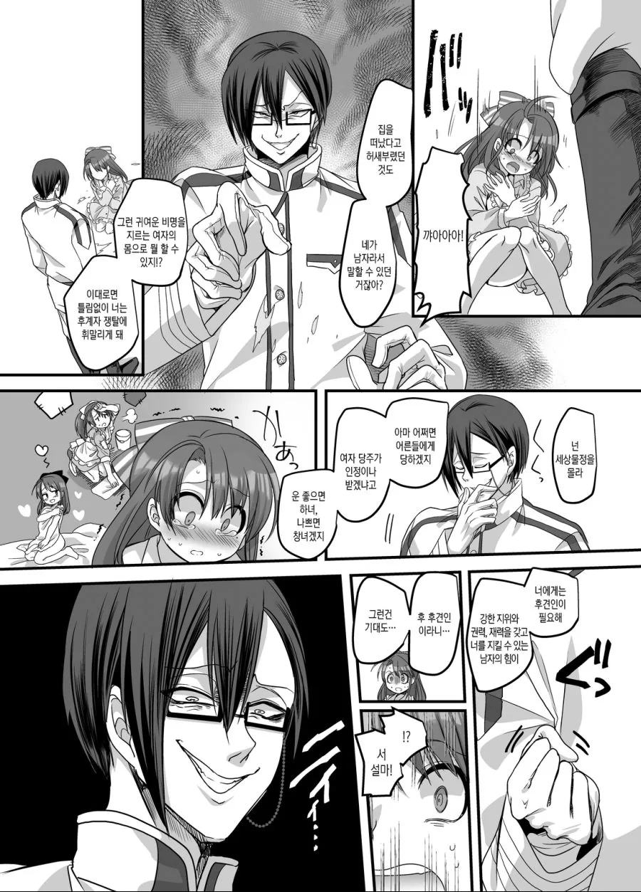 manga_3069973_014.webp