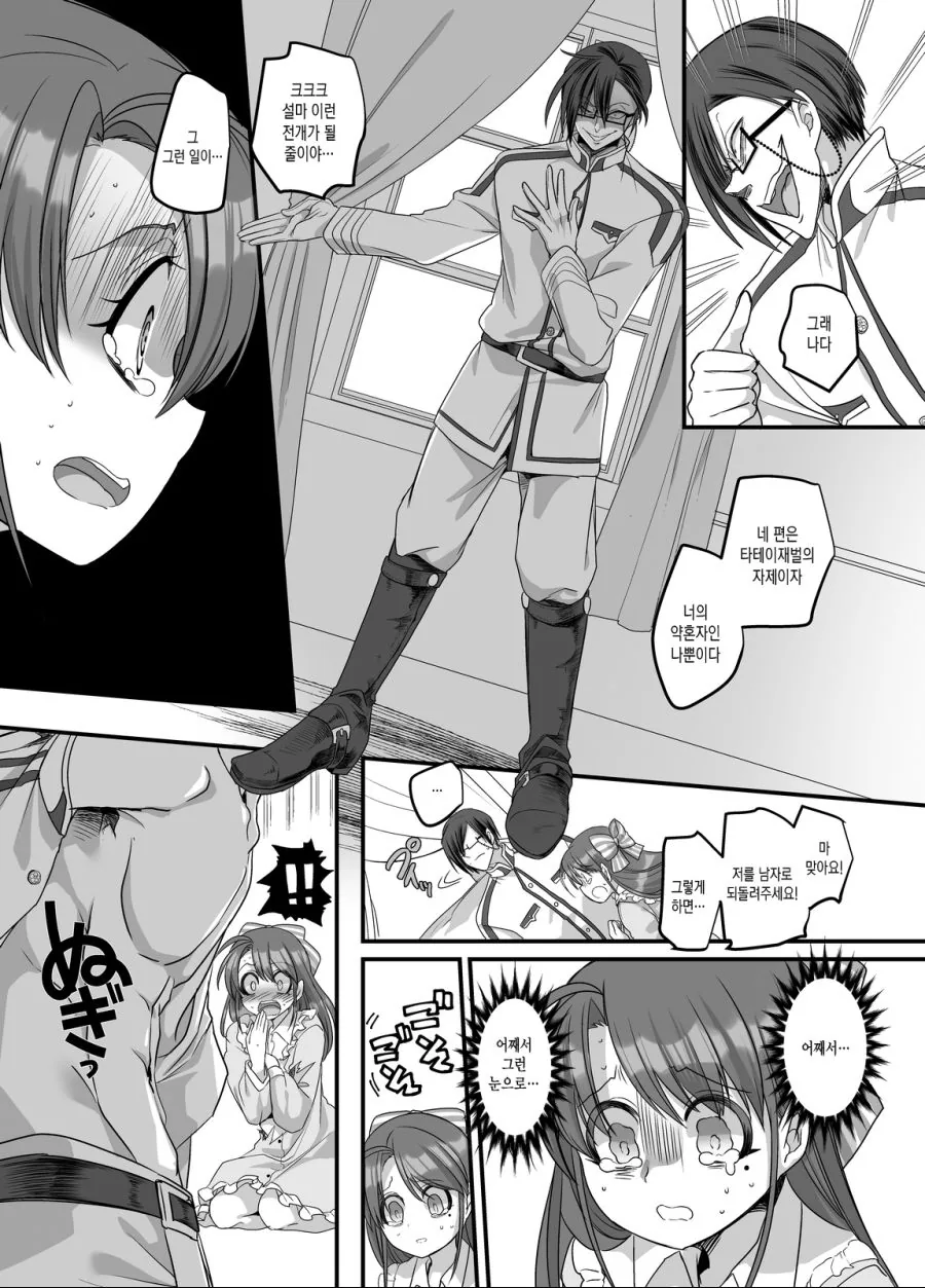 manga_3069973_015.webp