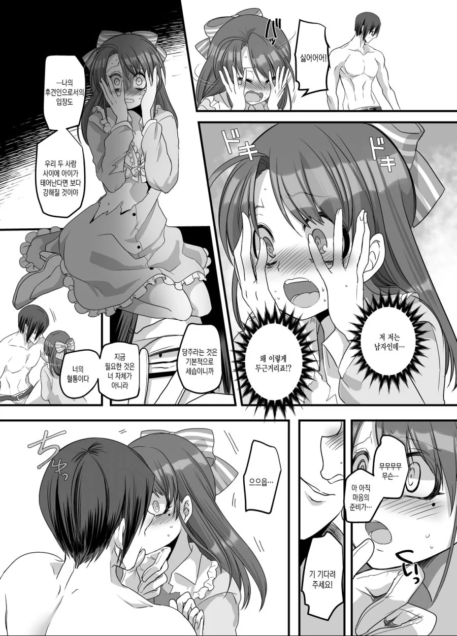 manga_3069973_016.webp