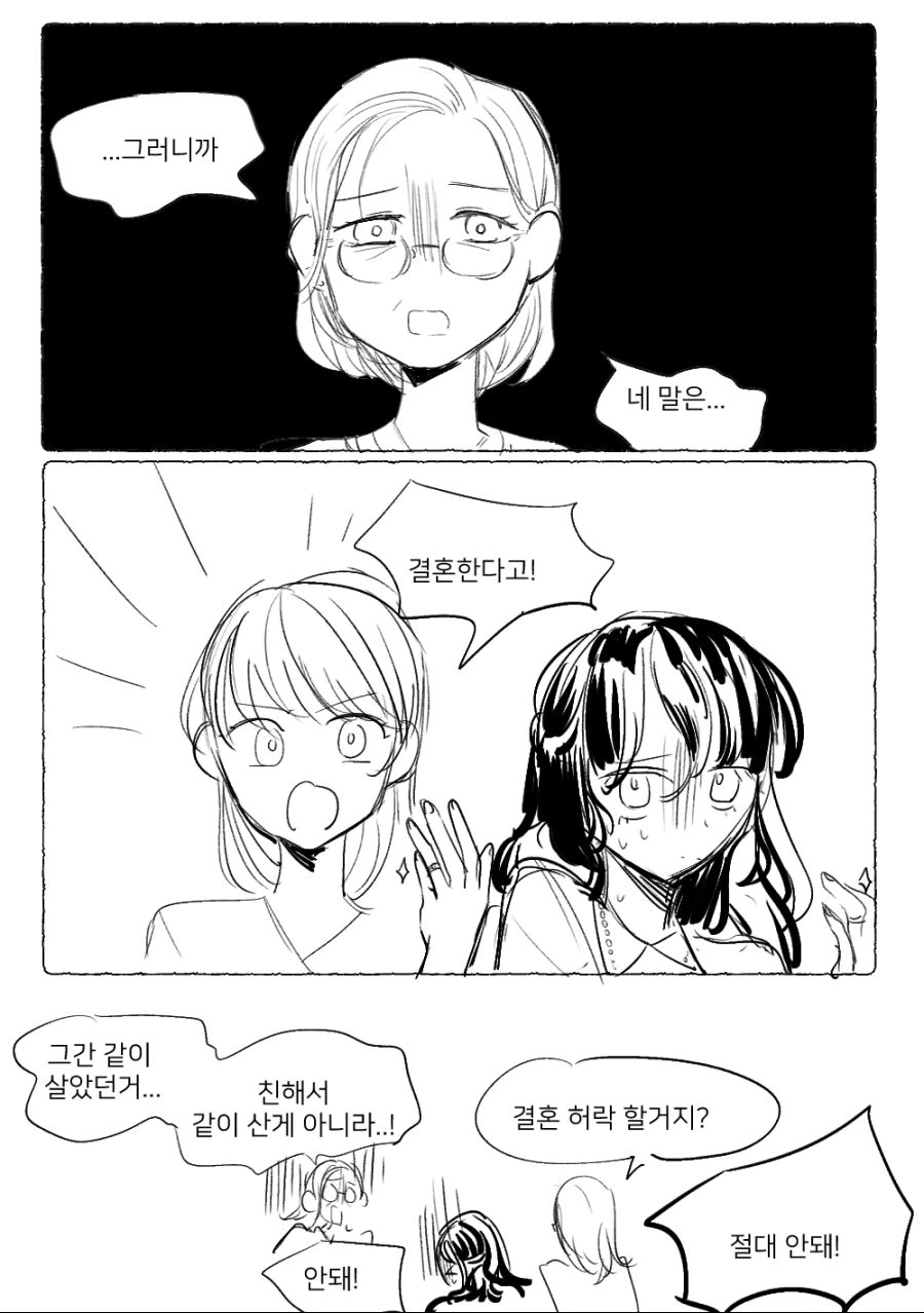 레즈세)친언니가 흑인에게 사랑에 빠지는 만화manhwa 이미지 22