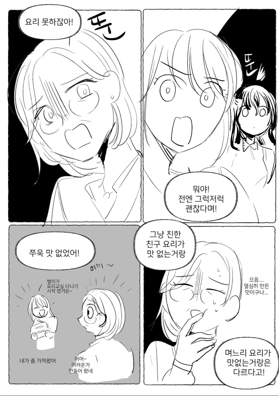 manga_3161361_002.webp
