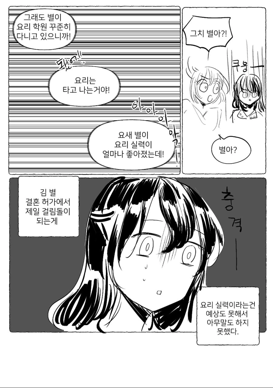 manga_3161361_003.webp