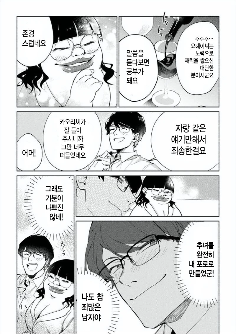 *미친 소리같지만 순애인.manga 이미지 18