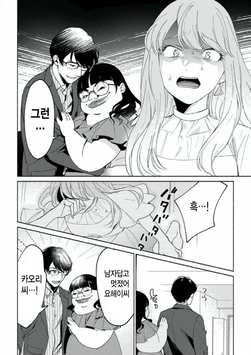 manga_3532747_005.webp