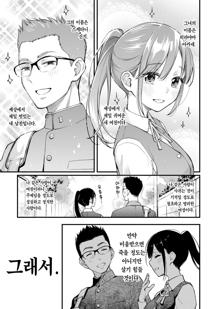 스압) 강제로 TS 하는 만화 리마스터.manhwa 이미지 5