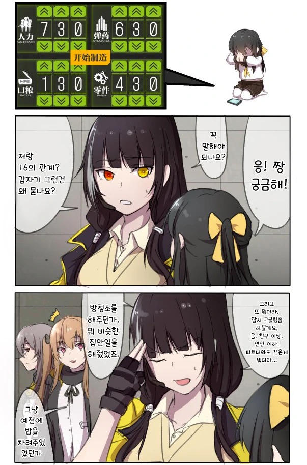 ㅆㄷ의 망상을 옮긴 만화 이미지 7