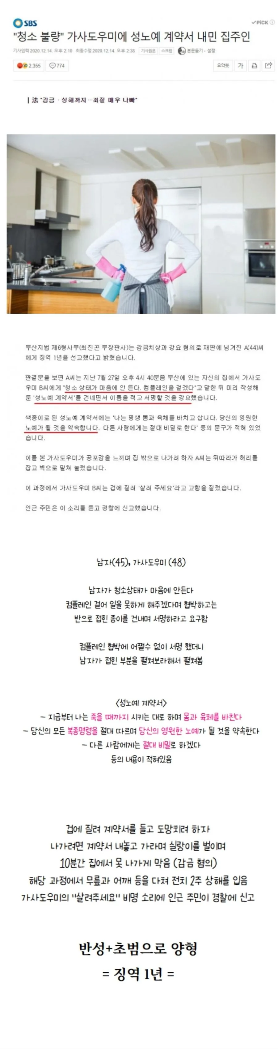 후방) 혼란에 빠진 주인공 이미지 13