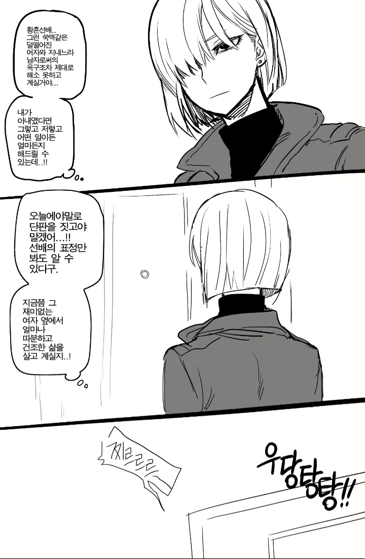 스압) 강제로 TS 하는 만화 리마스터.manhwa 이미지 3