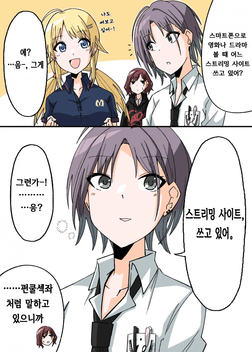 @ 핫산) 사무실뒤로 호텔이 생긴.manhwa 이미지 23