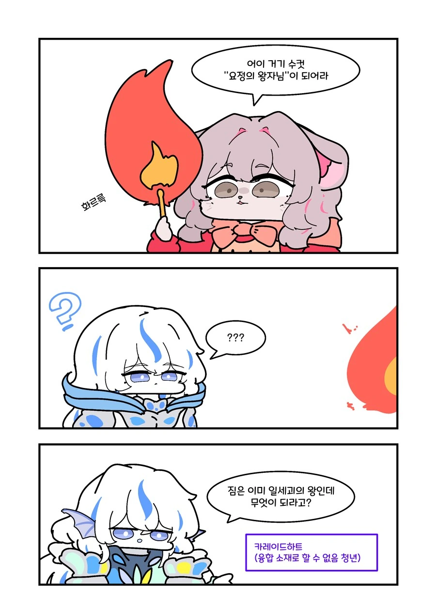 후방 유희왕) 셋스 놀이하는 이미지 9