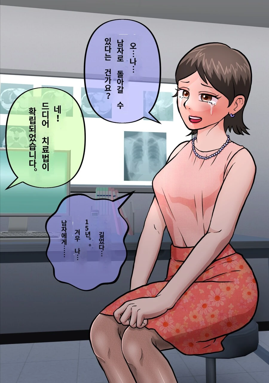 조선엘프) 장이족이 나라를 집어삼킨 방법.manhwa 이미지 20