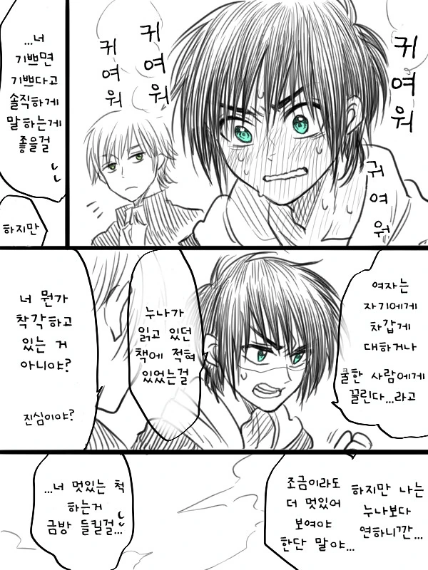manga_429666_002.webp