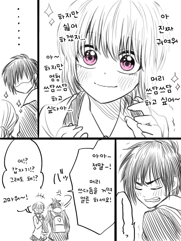 manga_429666_004.webp