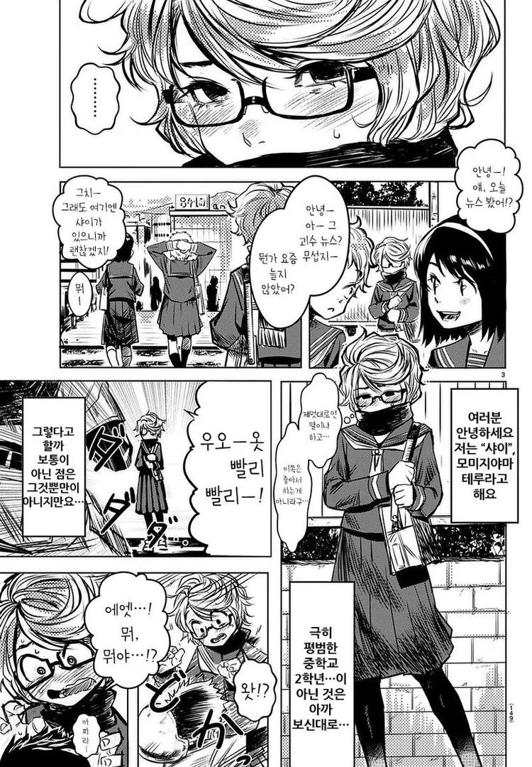 manga_436859_003.webp