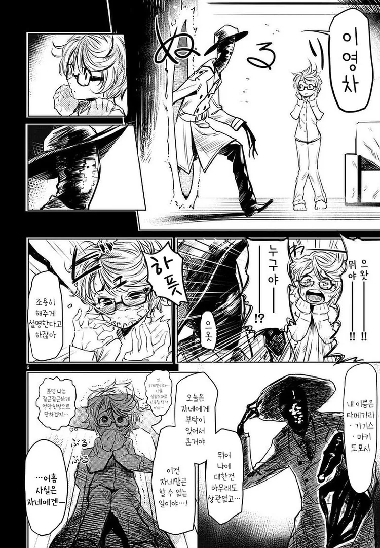 manga_436859_006.webp