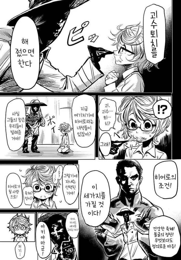 manga_436859_007.webp