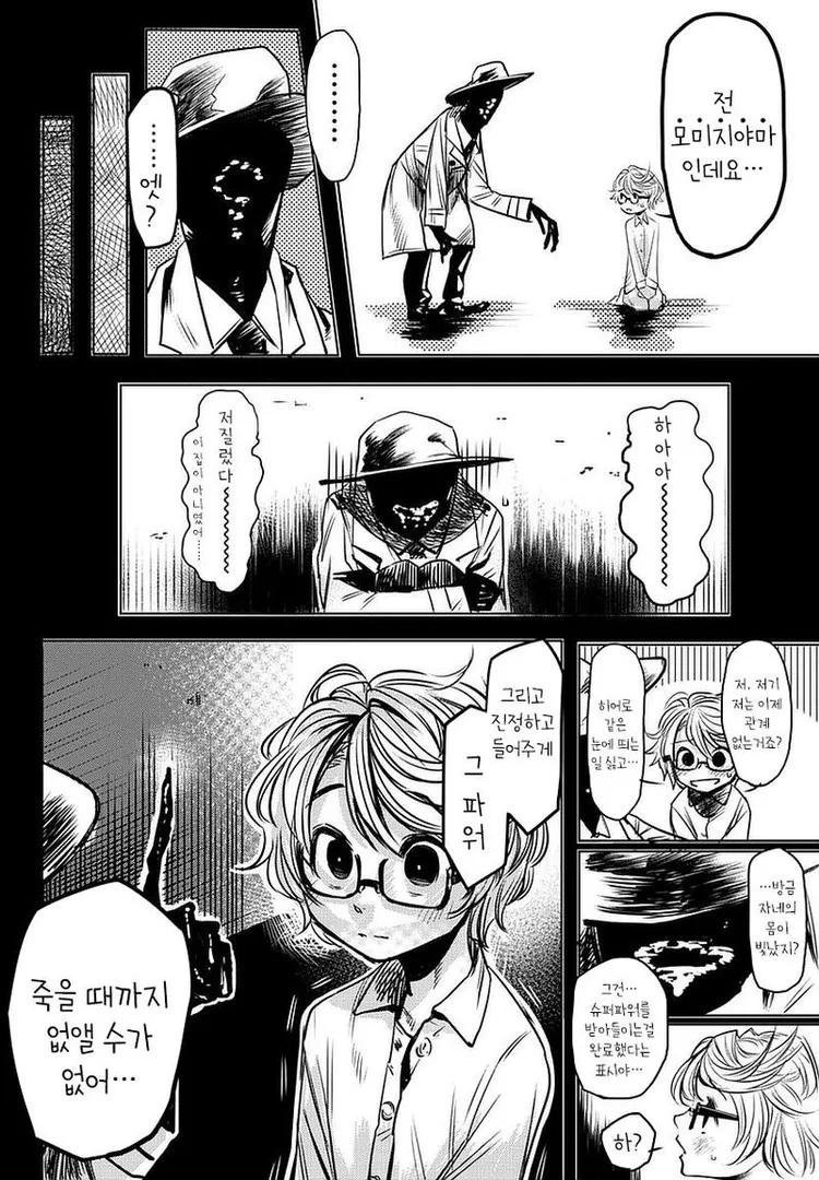 manga_436859_008.webp