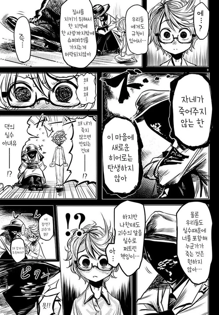 manga_436859_009.webp