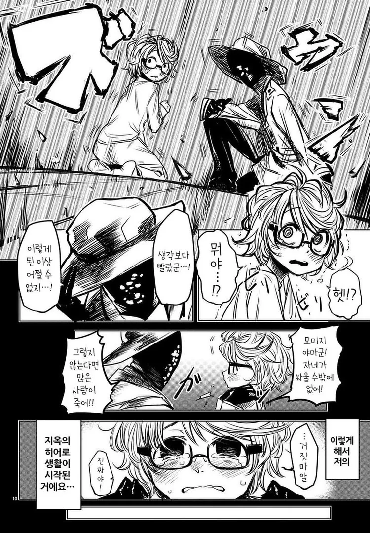 manga_436859_010.webp