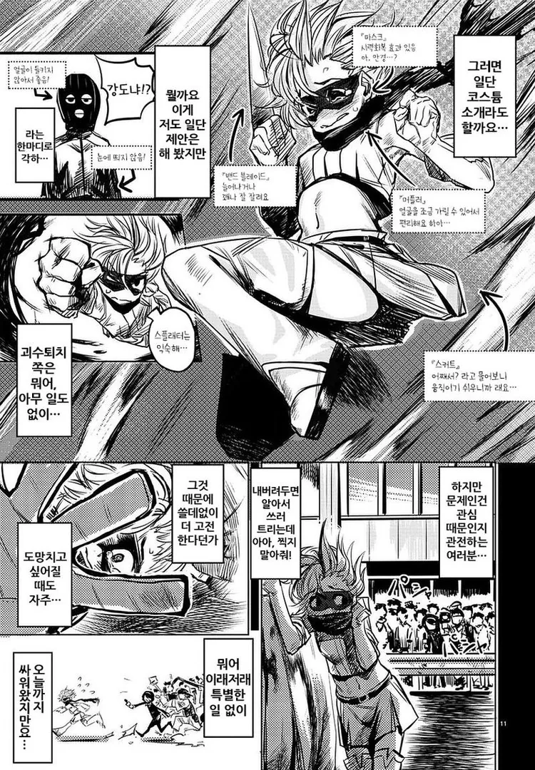 manga_436859_011.webp