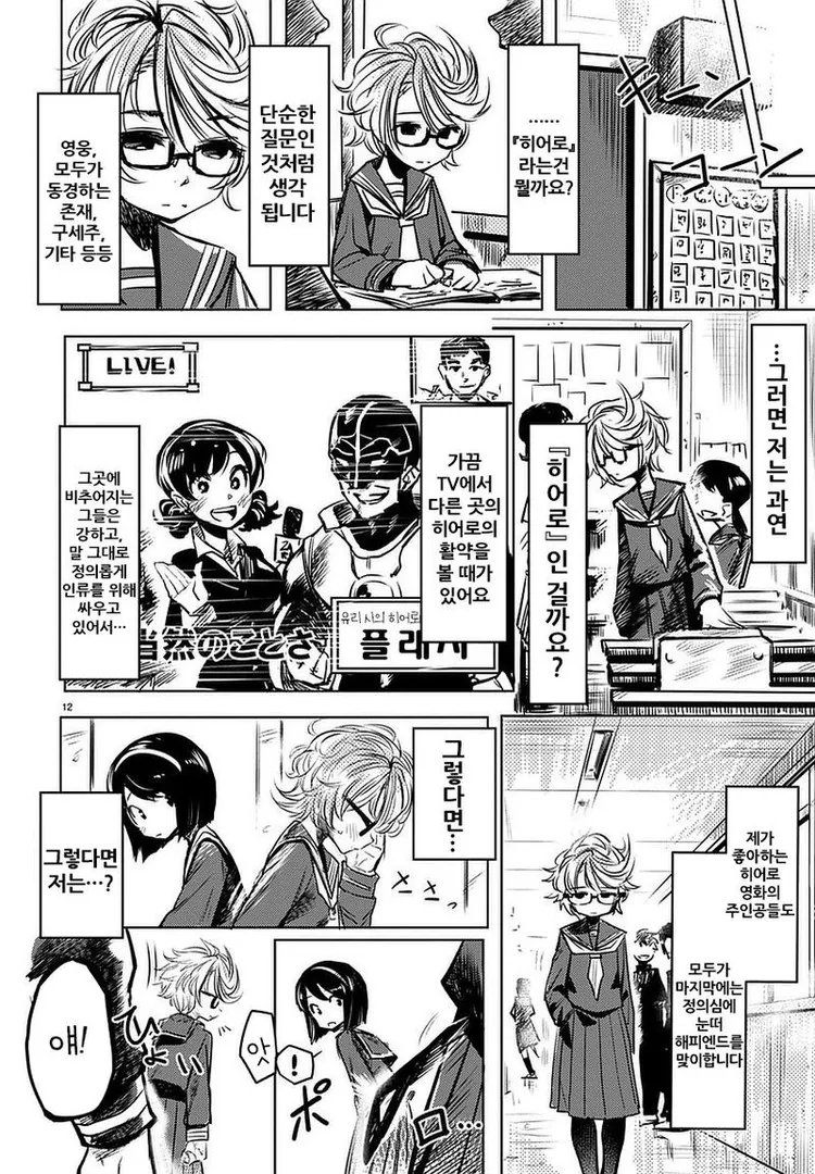 manga_436859_012.webp