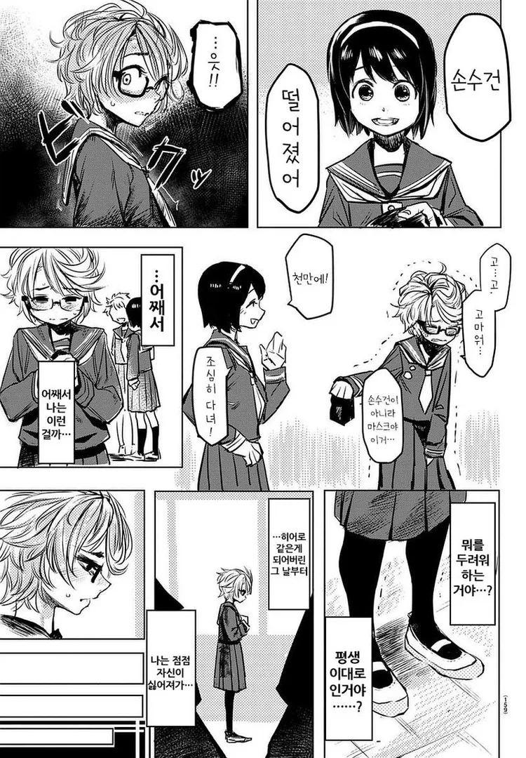 manga_436859_013.webp