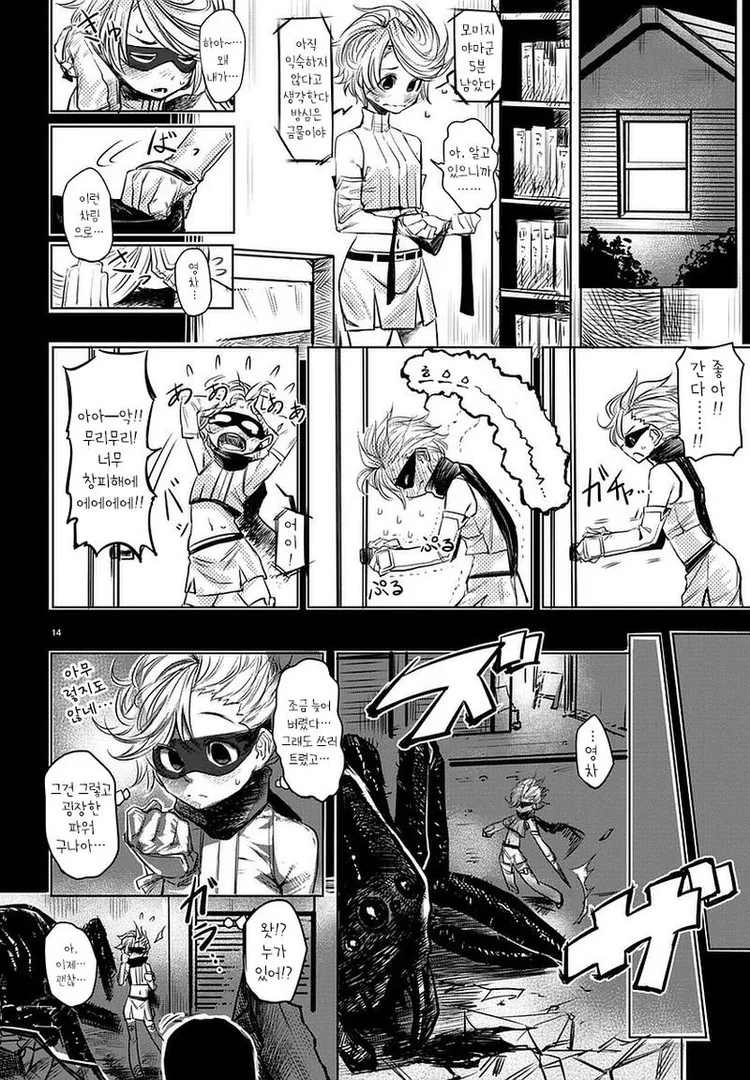 manga_436859_014.webp
